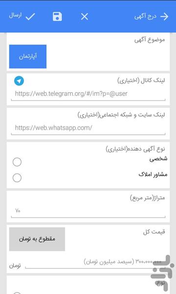 تک بازار - عکس برنامه موبایلی اندروید