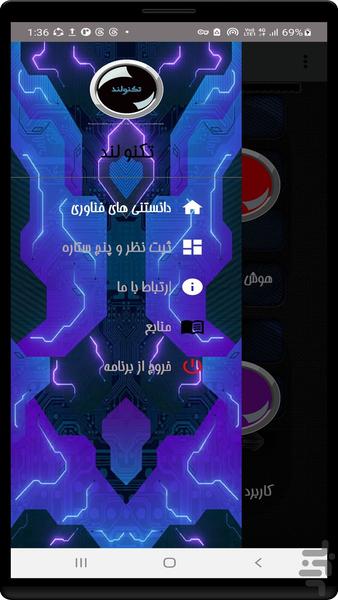 Techno Land - Image screenshot of android app