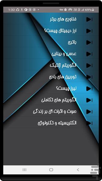 Techno Land - Image screenshot of android app
