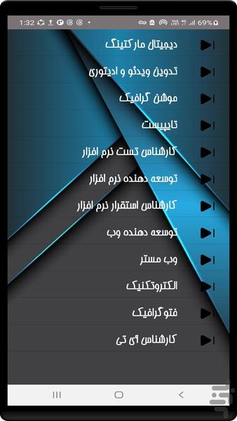 Techno Land - Image screenshot of android app