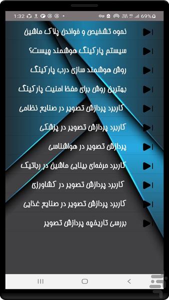 Techno Land - Image screenshot of android app