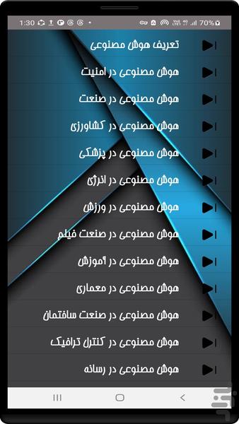 Techno Land - Image screenshot of android app