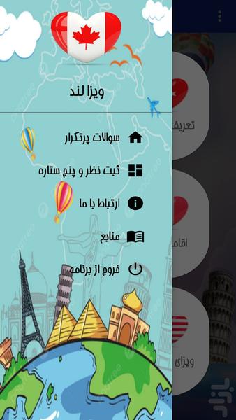 Visa Land - Image screenshot of android app