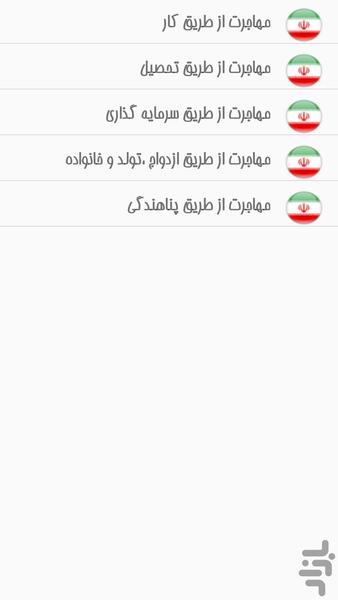 Visa Land - Image screenshot of android app