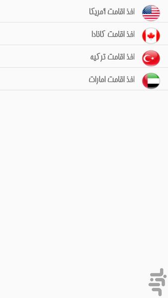 Visa Land - Image screenshot of android app
