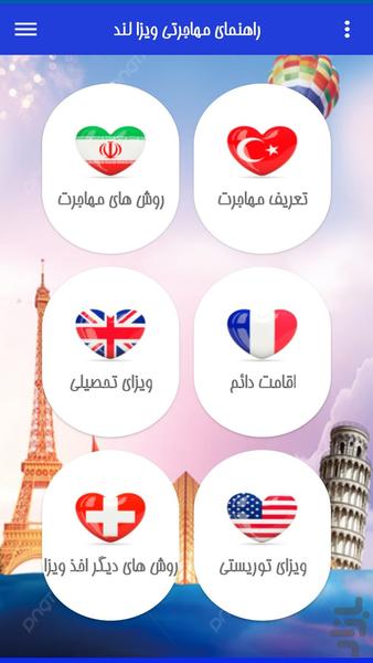 Visa Land - Image screenshot of android app