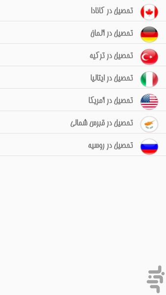 Visa Land - Image screenshot of android app