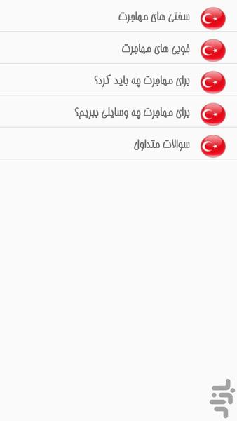 Visa Land - Image screenshot of android app