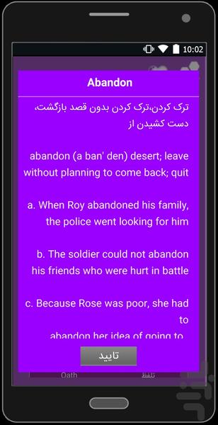 یادگیری سریع زبان انگلیسی(صوتی) - عکس برنامه موبایلی اندروید