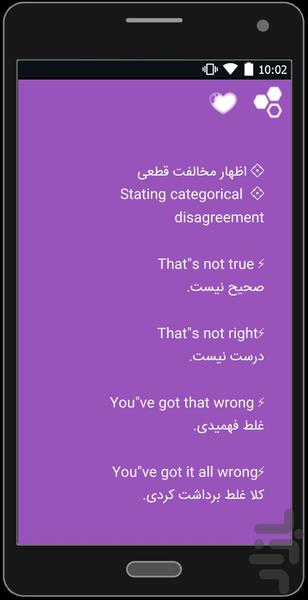 یادگیری سریع زبان انگلیسی(صوتی) - عکس برنامه موبایلی اندروید