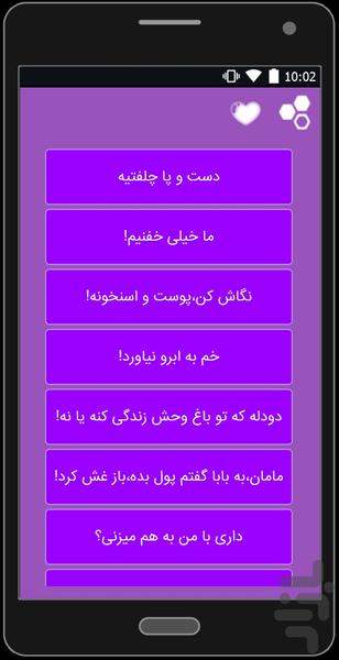 یادگیری سریع زبان انگلیسی(صوتی) - عکس برنامه موبایلی اندروید