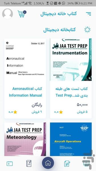 اسکای وی - عکس برنامه موبایلی اندروید