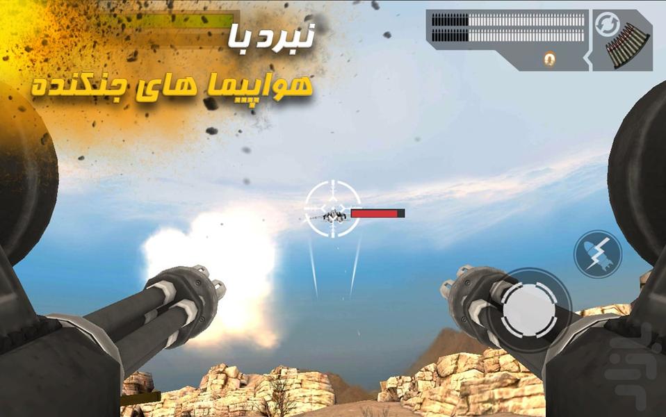 نبرد مرزی : طوفان گلوله - عکس بازی موبایلی اندروید
