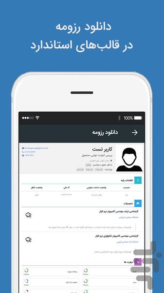 آرمانگر - عکس برنامه موبایلی اندروید