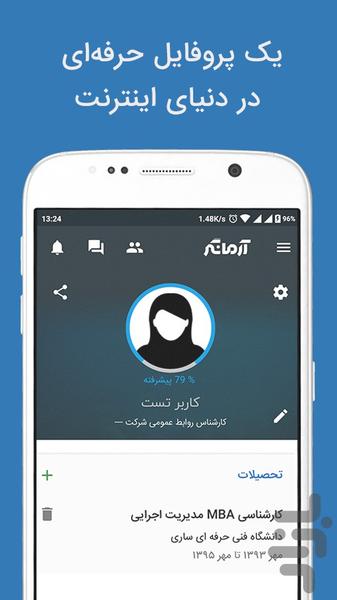 آرمانگر - عکس برنامه موبایلی اندروید