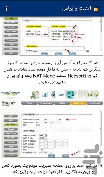 امنیت در شبکه های اجتماعی - عکس برنامه موبایلی اندروید