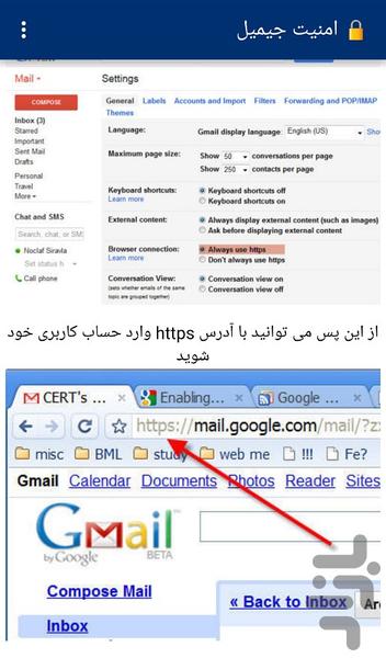 امنیت در شبکه های اجتماعی - عکس برنامه موبایلی اندروید