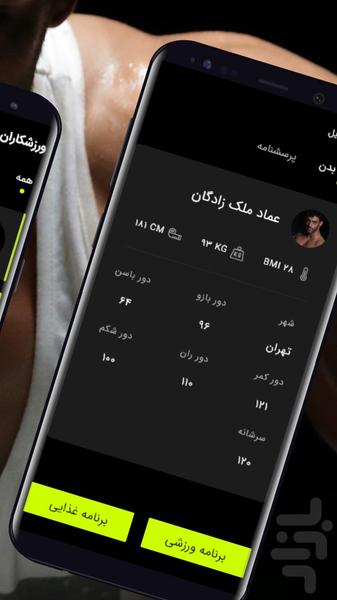 AV Coach - Image screenshot of android app