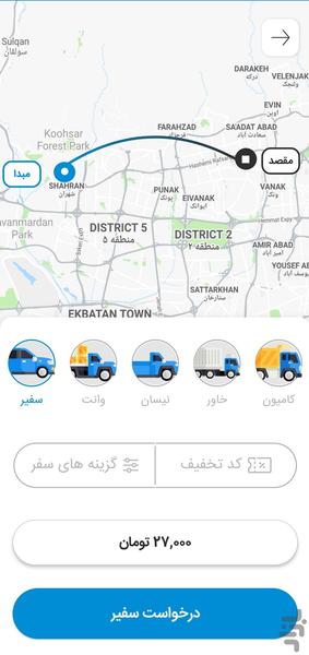 آرمش - عکس برنامه موبایلی اندروید