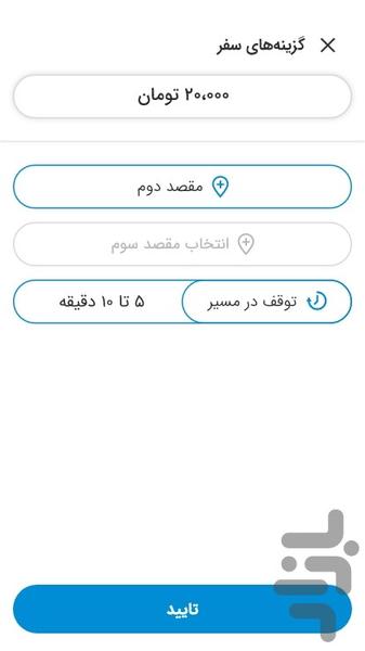 آرمش - عکس برنامه موبایلی اندروید