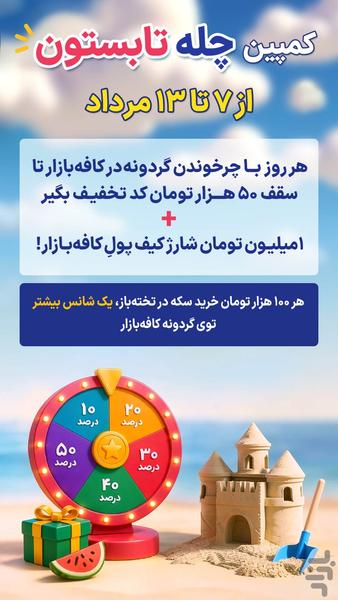 تخته نرد (تخته باز)جایزه نقدی - عکس بازی موبایلی اندروید