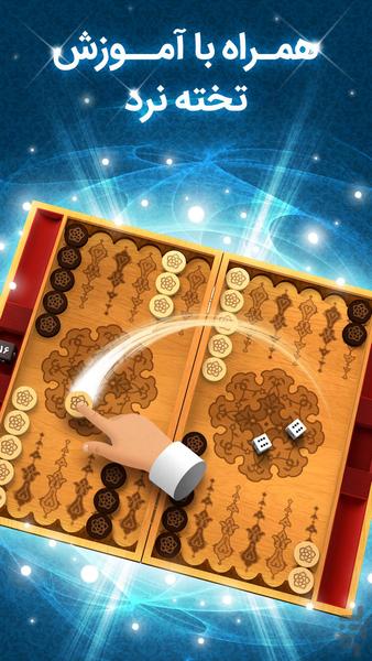 Backgammon Online (Takhtebaz) - Gameplay image of android game