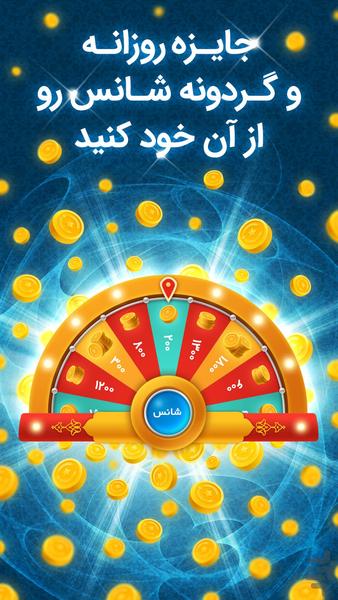 Backgammon Online (Takhtebaz) - Gameplay image of android game