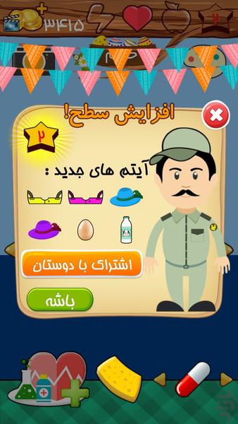 یوزانا یوزپلنگ ایرانی - عکس بازی موبایلی اندروید