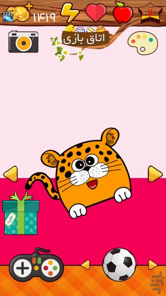 Yoozana , Iranian Cheetah - Gameplay image of android game