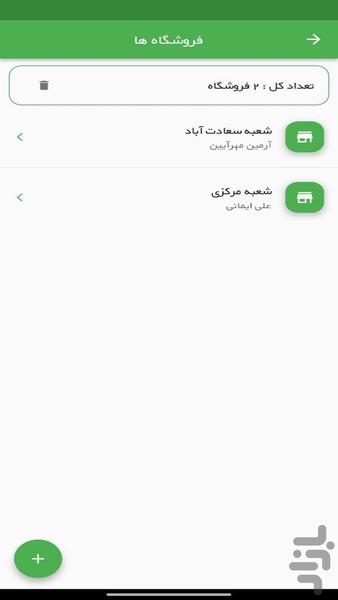 فاکتورینو - عکس برنامه موبایلی اندروید