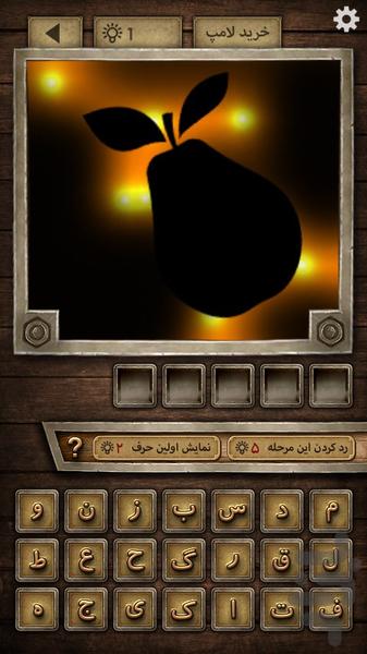 Edison - Gameplay image of android game