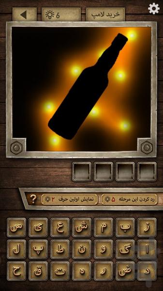 Edison - Gameplay image of android game