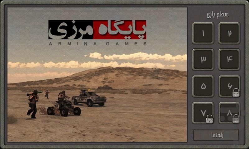 PAYGHAAHE MARZI - Gameplay image of android game