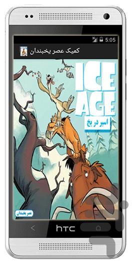 Ice Age - Image screenshot of android app