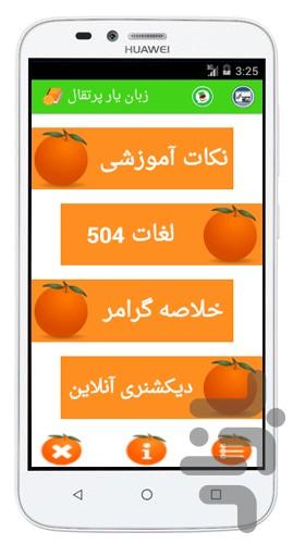 Orange Language - Image screenshot of android app