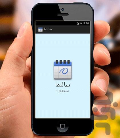 salnam - Image screenshot of android app