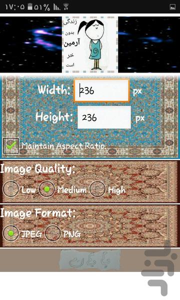 تغییر سایز عکس - Image screenshot of android app