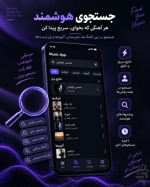 موزیک پلیر حرفه‌ای | پخش آهنگ - عکس برنامه موبایلی اندروید