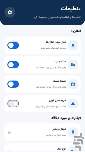 ملکینو | جستجو مزایده های ملکی - عکس برنامه موبایلی اندروید