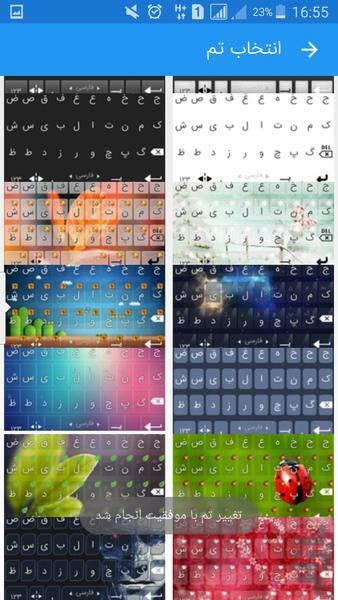 کیبورد پیشرفته فارسی - عکس برنامه موبایلی اندروید