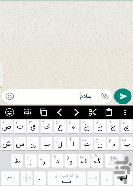 کیبورد پیشرفته فارسی - عکس برنامه موبایلی اندروید