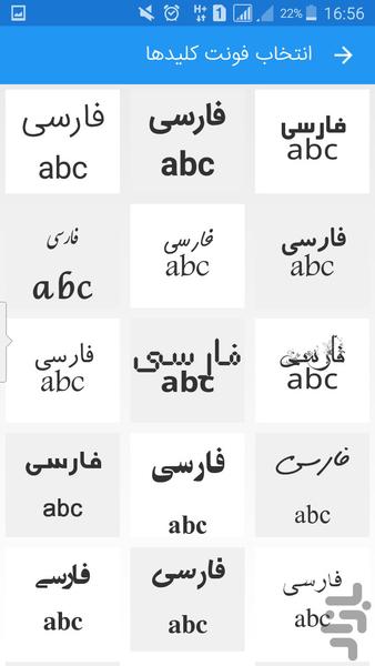 کیبورد پیشرفته فارسی - عکس برنامه موبایلی اندروید