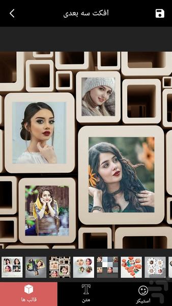 کلاژ عکس - عکس برنامه موبایلی اندروید