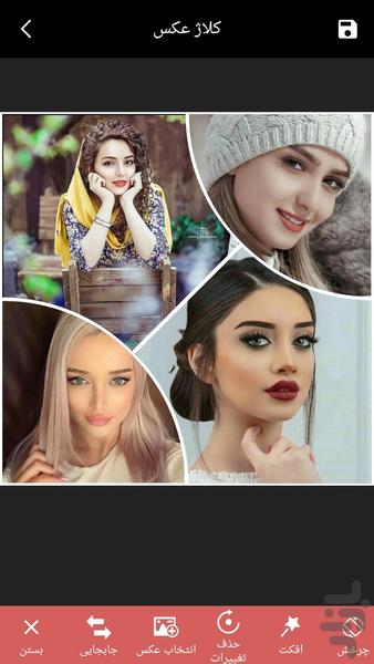کلاژ عکس - عکس برنامه موبایلی اندروید