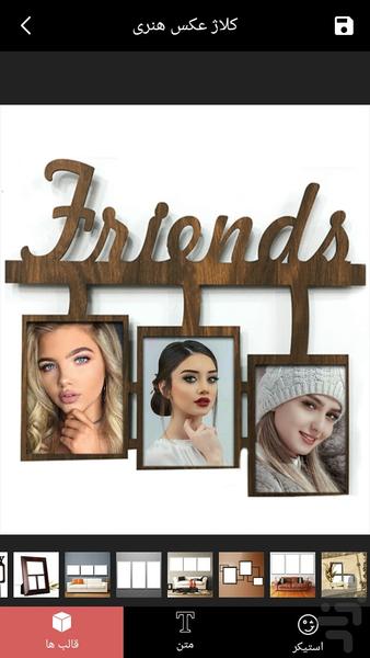 کلاژ عکس - عکس برنامه موبایلی اندروید