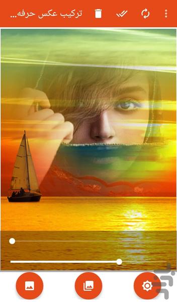 ترکیب عکس حرفه ای - عکس برنامه موبایلی اندروید