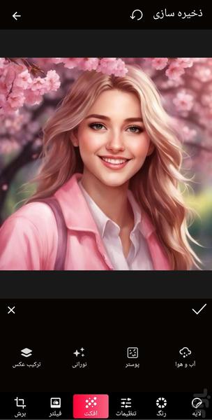 کلاژ و ادیت عکس - عکس برنامه موبایلی اندروید