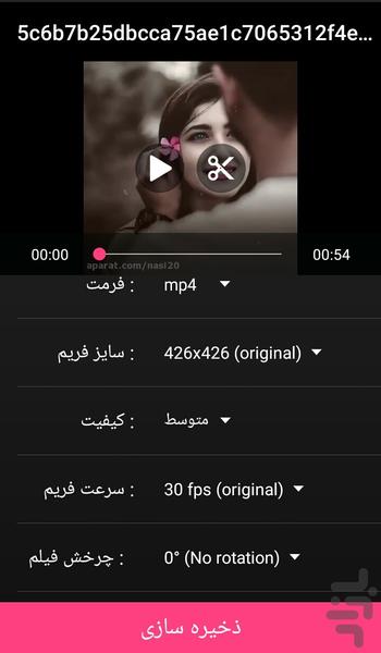 ویرایشگر فیلم حرفه ای - Image screenshot of android app