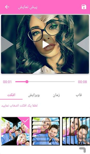 میکس عکس و آهنگ - Image screenshot of android app