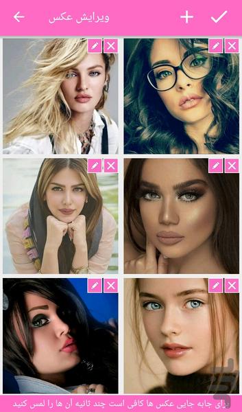 میکس عکس و آهنگ - Image screenshot of android app